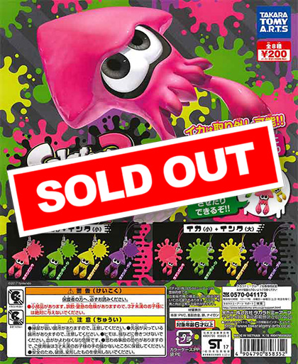 再販》スプラトゥーン2 イカしたマスコット （50個入り