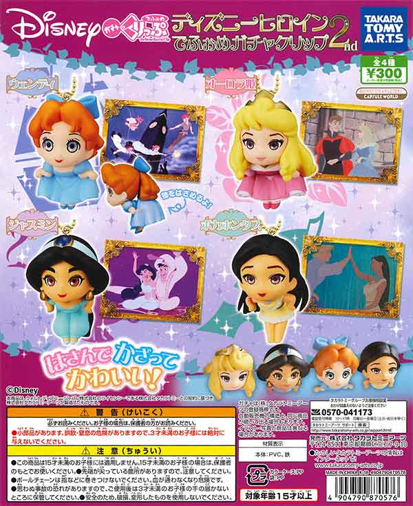 ディズニーヒロイン でふぉめガチャクリップ2nd （40個入り