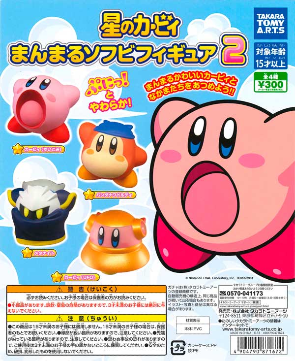 アニメ 星のカービィ 回転！ソフビフィギュア アニメ 星のカービィ 回転！ソフビフィギュア - メルカリ