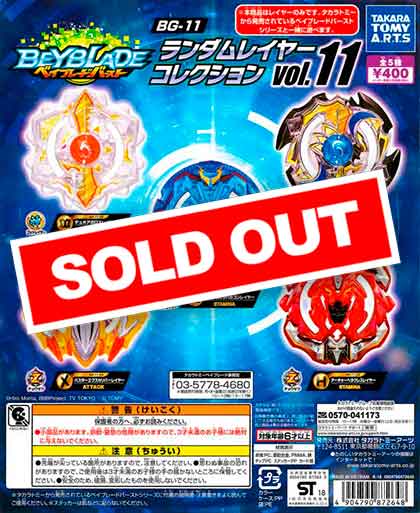 ベイブレードバースト BG-11 ランダムレイヤーコレクションvol.11 （30 