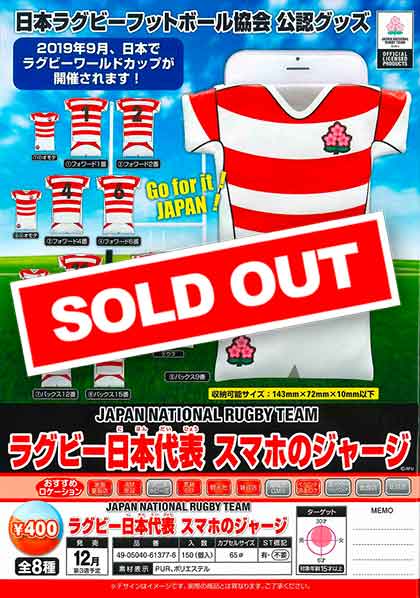 E12】JAPAN NATIONAL RUGBY TEAMラグビー日本代表 スマホのジャージ