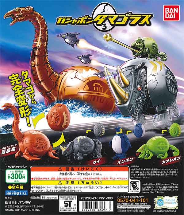 バンダイ　タマゴラス ガシャポンタマゴラス（40個入り） | ガチャガチャ・カプセル