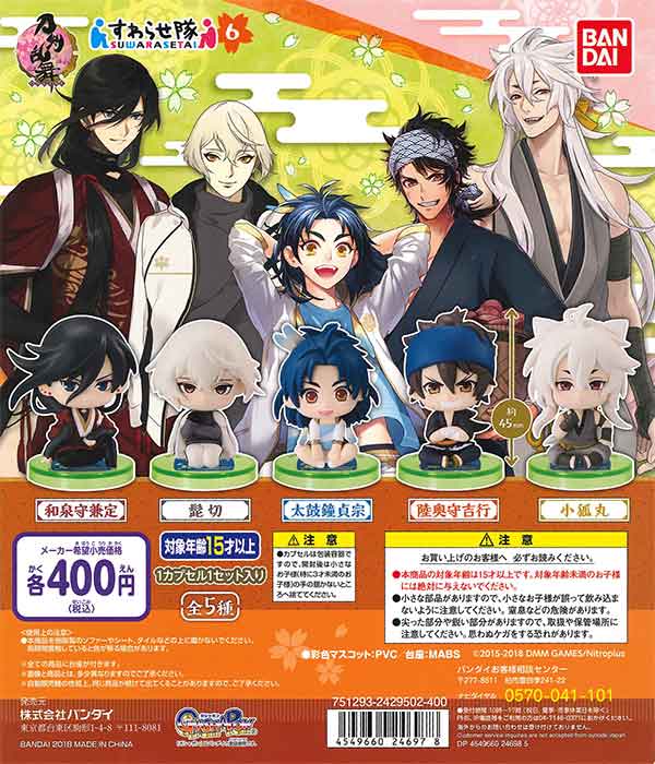 Amazon | 刀剣乱舞 ONLINE すわらせ隊7 [全5種セット(フルコンプ