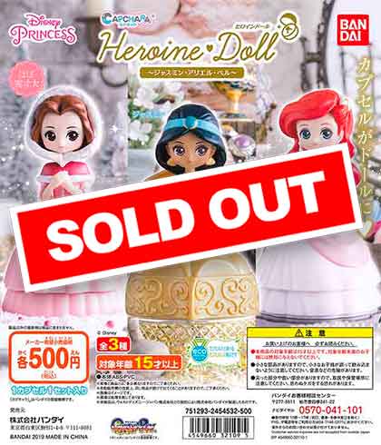 ディズニープリンセス カプキャラ ヒロインドール~ジャスミン ディズニープリンセス カプキャラ ヒロインドール~ジャスミン