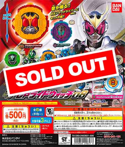 仮面ライダージオウ サウンドライドウォッチシリーズGPライドウォッチ
