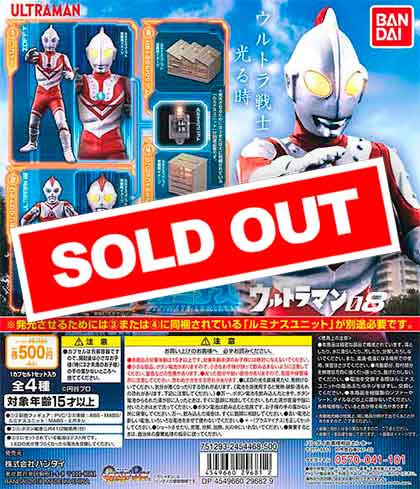 アルティメットルミナス メトロン星人 アルティメットルミナス
