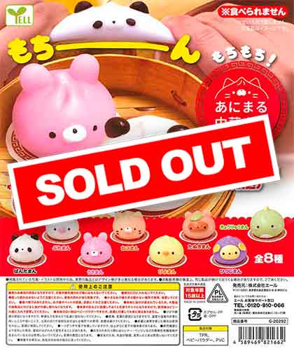 あにまる中華まん （50個入り） | ガチャガチャ通販専門【あミューズ】