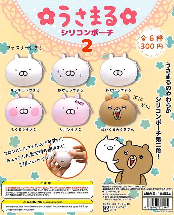 うさまる＆うさこ様 リクエスト 2点 まとめ商品 うさこ ぬいぐるみS|【ぬいぐるみのセキグチ】メーカー公式通販