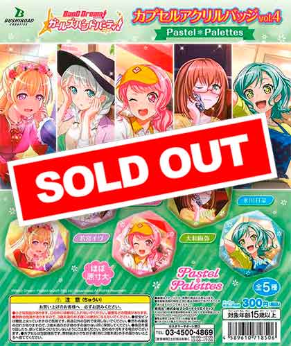 バンドリ 秋葉原 ゲーマーズ 限定 Pastel＊Palettes 缶バッジ BanG Dream! ガールズバンドパーティ！ トレーディング