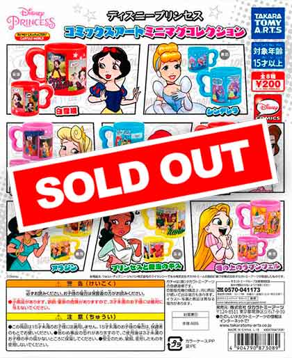 ディズニープリンセス　コミックスアートミニマグコレクション　（50個入り）