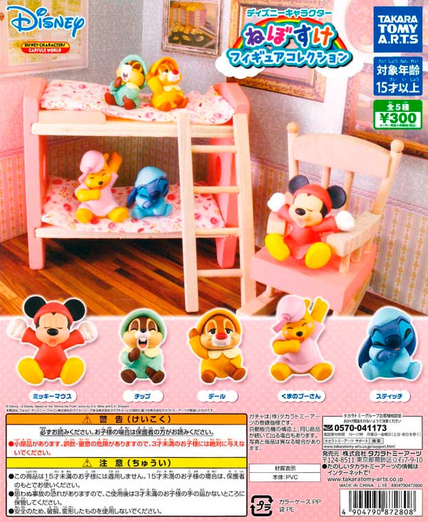 ★値下げ中★ディズニーキャラクター コレクションフィギュア ユージン ディズニーキャラクター フィギュアコレクション