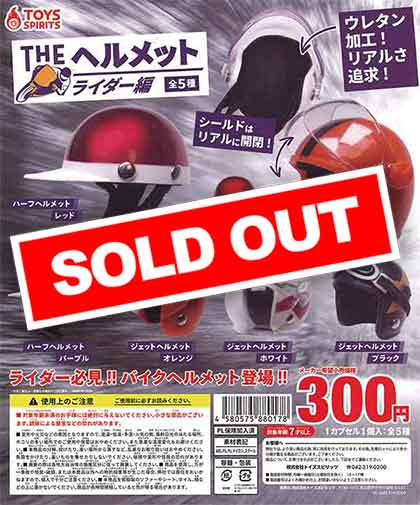 ずっと真夜中でいいのに ガチャ当たり ヘルメット 未開封品 ずとまよ