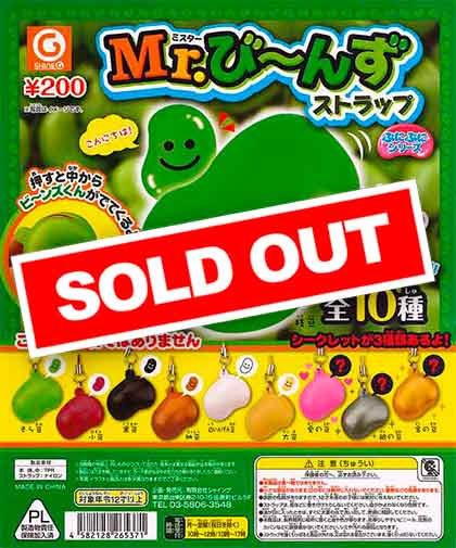 激レア　ガチャピン　豆ガチャ　ストラップ　弐豆 Amazon | ガチャピン ムック 豆ガチャ ストラップ 3種類 レア