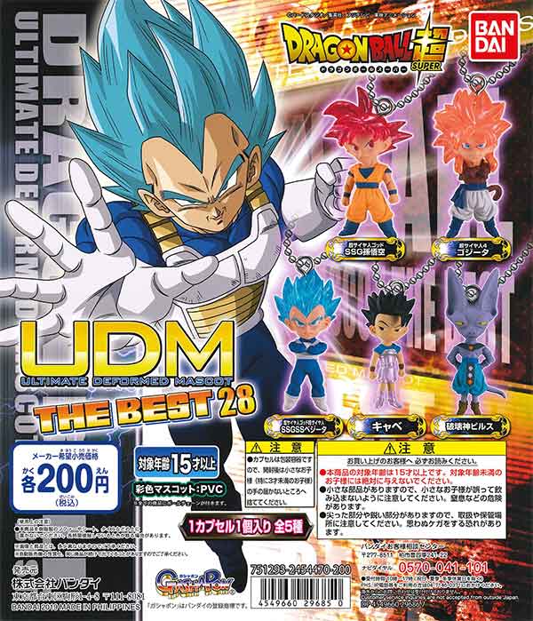 ドラゴンボール超 アルティメットディフォルメマスコット THE BEST 28 