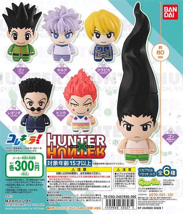 HUNTER×HUNTER コレキャラ！HUNTER×HUNTER （40個入り） | カプセル