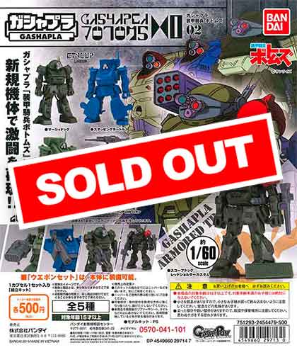 Amazon | ガシャプラ 装甲騎兵ボトムズ ［全5種セット