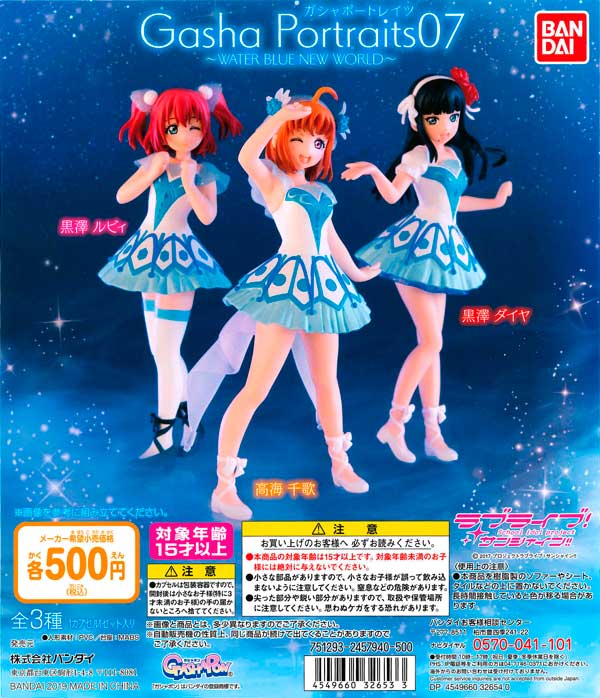 Gasha Portraits ラブライブ！サンシャイン！！ Amazon.co.jp: Gasha Portraits ラブライブ！サンシャイン