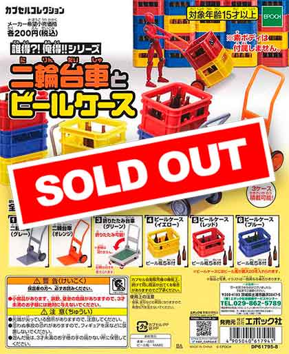 誰得?!俺得!!シリーズ 二輪台車とビールケース （50個入り 