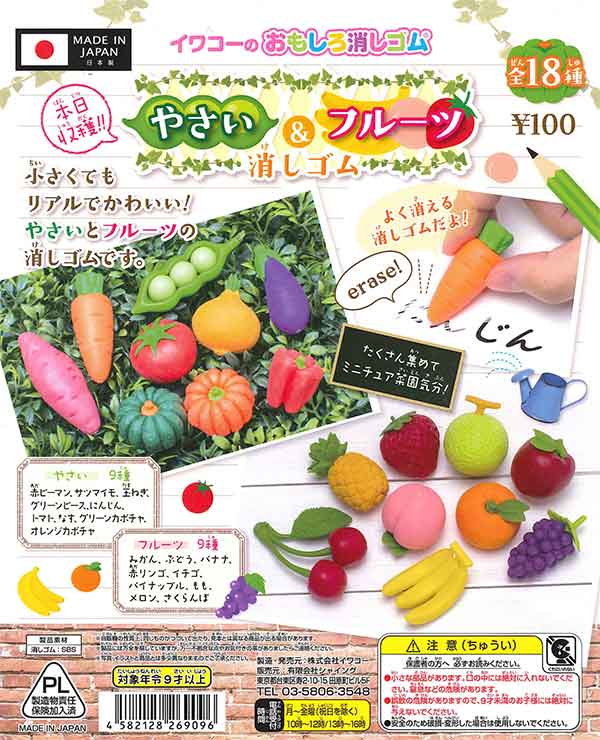 イワコーのおもしろ消しゴム～やさい＆フルーツ消しゴム～ （100個入り