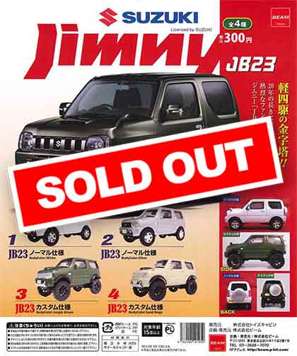 1/64 SUZUKI ジムニー JB23 ver1.5 （50個入り） | ガチャガチャ