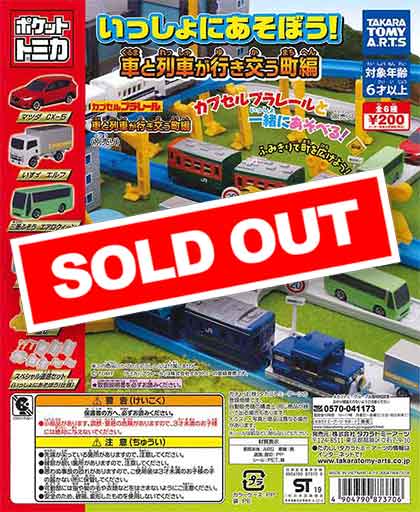 ポケットトミカ126台 ポケットトミカ12台セット - メルカリ