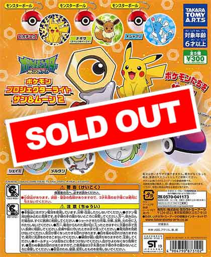 ポケモン プロジェクターライト サン＆ムーン2 （40個入り
