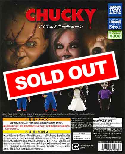 CHUCKY　フィギュアキーチェーン　（40個入り）