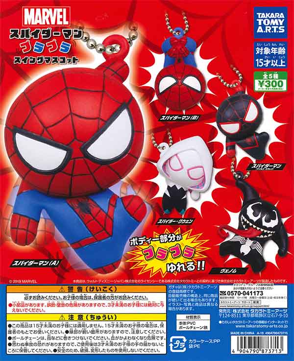 スパイダーマン &amp;youマスコット ミゲルオハラ 2099 スパイダーマン &you マスコット - メルカリ