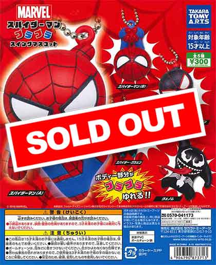 スパイダーマン ブラブラ スイングマスコット （40個入り