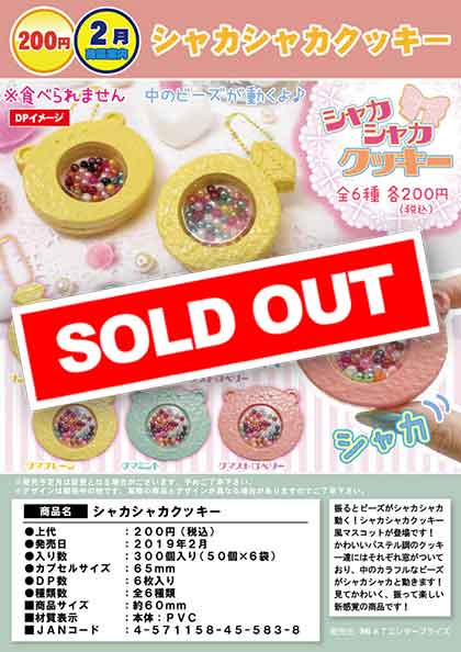 クッキージャー 先日、ずっとやってみたかった クッキーの量り売りをさせて