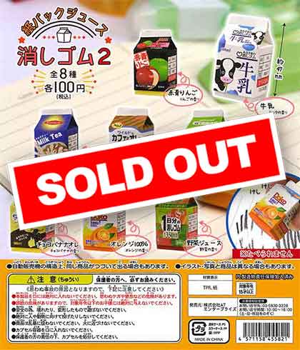 紙パックの飲み物　レトロ消しゴムセット 紙パックジュース消しゴム2 （100個入り） | ガチャガチャ通販専門