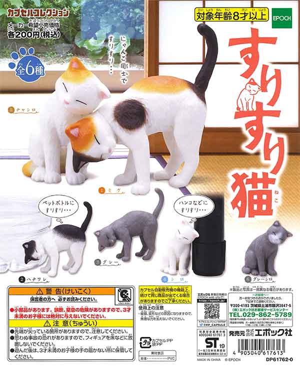 猫ガチャ Amazon.co.jp: A-33ガチャガチャ ジゴクネコおにぎり おにぎりと