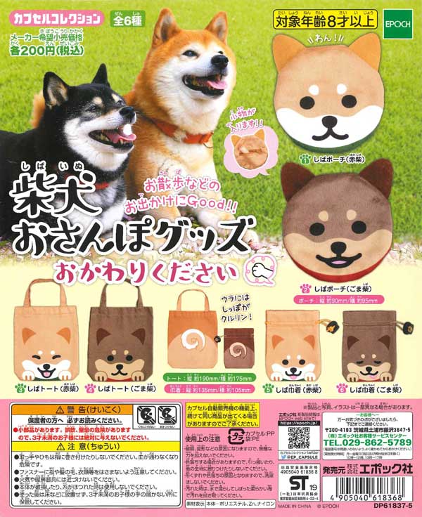 お柴さん　専用 ネーム9着替パーツ おめかしっぽ サバトラ|XL-9PSP/H-A5|商品