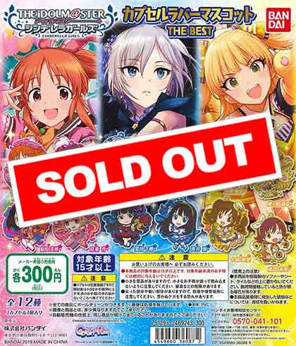 アイマス アイドルマスター シンデレラガールズ カプセルラバー
