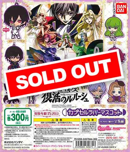 コードギアス 復活のルルーシュ カプセルラバーマスコット （40個入り