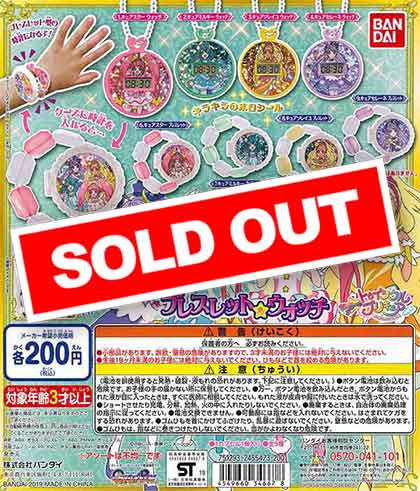 スター☆トゥインクルプリキュア ブレスレット&ウォッチ （50個