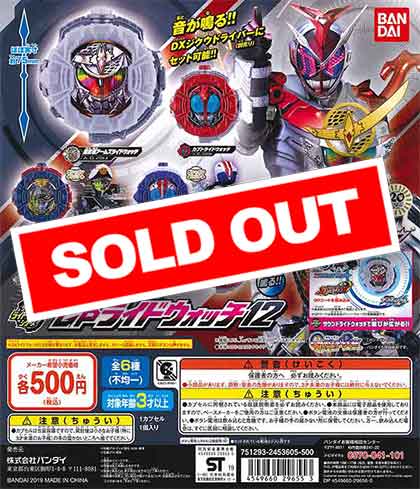 仮面ライダージオウサウンドライドウォッチシリーズGPライド