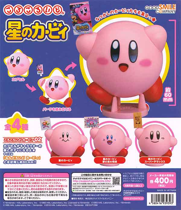 ころころいど 星のカービィ01 02 41T37oMwRhL.jpg_BO30,255,255,