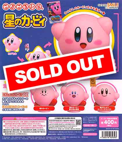 ころころいど カービィ 02 （30個入り） | ガチャガチャ・カプセルトイ