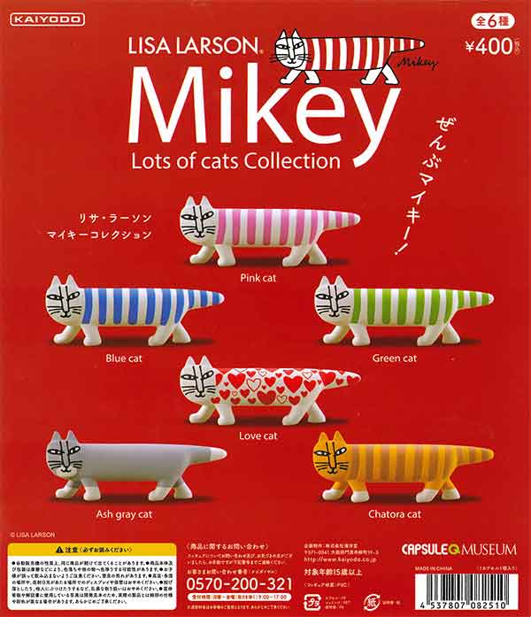 海洋堂カプセルQミュージアム「リサ・ラーソン「Mikey Lots of cats