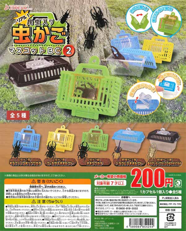 リアル！むにゅっと触りたくなる 幼虫・蛹 全5種 フルコンプ ガチャ リアル！むにゅっと触りたくなる幼虫・蛹| IP4 Inc. アイピー