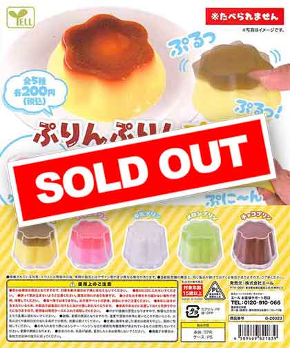 ぷるぷるぷりんちゃん プルプルプリンちゃん。1人でYouTube始めることになりました