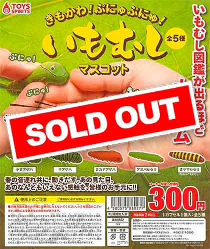 もやしもんぷにゅぷにゅマスコット まとめ売り78点 717fKyaE2tL._AC_SY200_QL15_.jpg