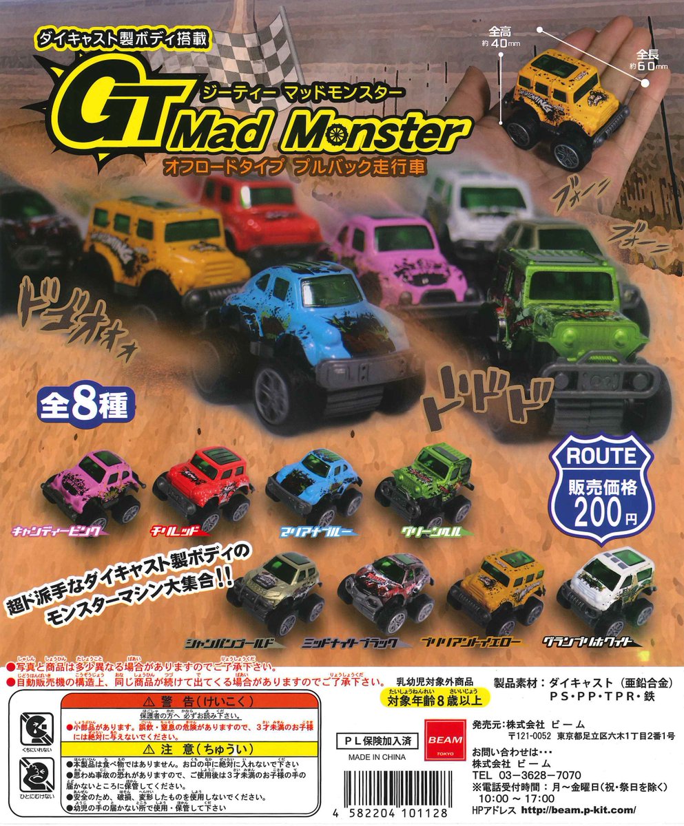 Amazon.co.jp: ホットウィール(Hot Wheels) モンスタートラック