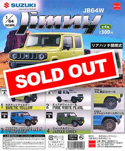 Amazon | 1/64スケール SUZUKI ジムニーJB64W コレクション ver