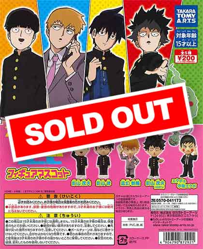 モブサイコ100 Ⅱ フィギュアマスコット （50個入り） | カプセルトイ