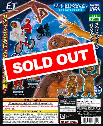 《再販》E.T.　名場面コレクション　（40個入り）