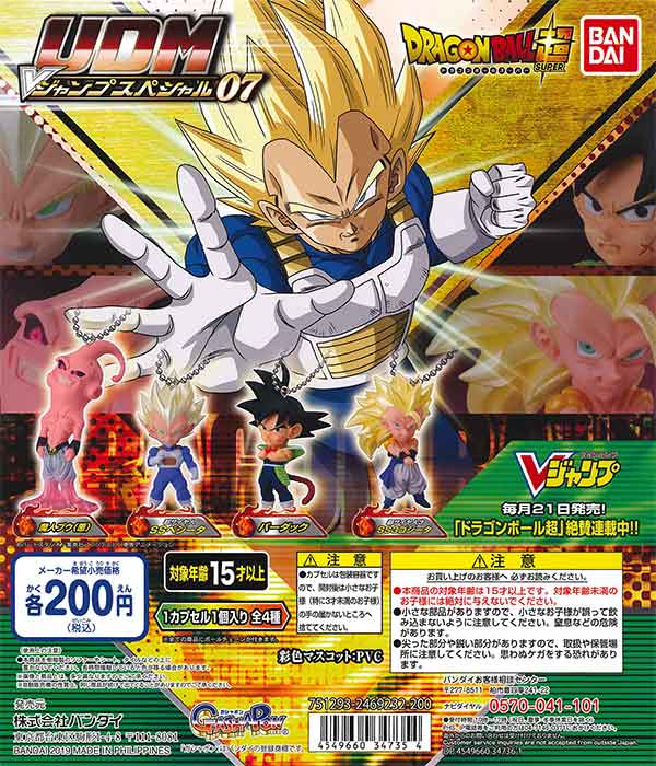 ドラゴンボールカードダス Vジャンプ セレクションスペシャル