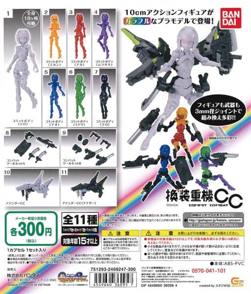 Amazon.co.jp: UNLIMITS PROJECT 換装重機BB(ビルドビースト) 全