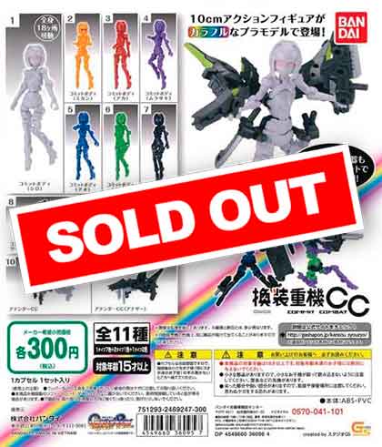 UNLIMITS PROJECT 換装重機CC(コミットコンバット) コミットさん